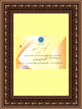 Rank gold certification from the National Center for Iranian ratings
